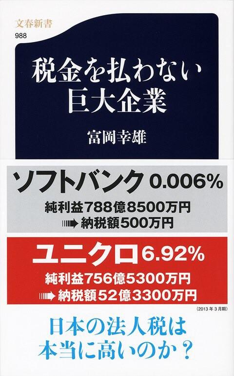 中大富岡ゼミ42会 富岡幸雄博士米寿祝賀会記念 中大富岡幸雄ゼミ