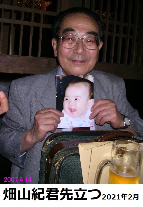 中大富岡ゼミ42会 富岡幸雄博士米寿祝賀会記念 中大富岡幸雄ゼミ
